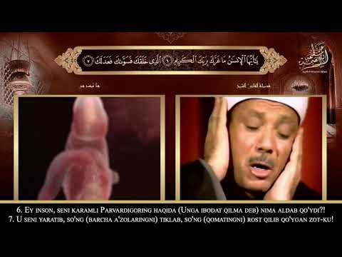 Abdul Basit Abdul Samad - Surah Infitar Ayaat (6-8)