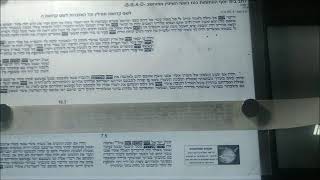 גל ערמון, "ערמון הסופר", סופר סת"ם ומשפץ תפילין, מסביר אודות עולם הסת"ם פרק 6 –  לוח אור ושקפים