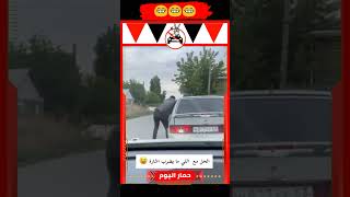 الحل معا حمار اليوم الي ميستخدم الإشارة shorts