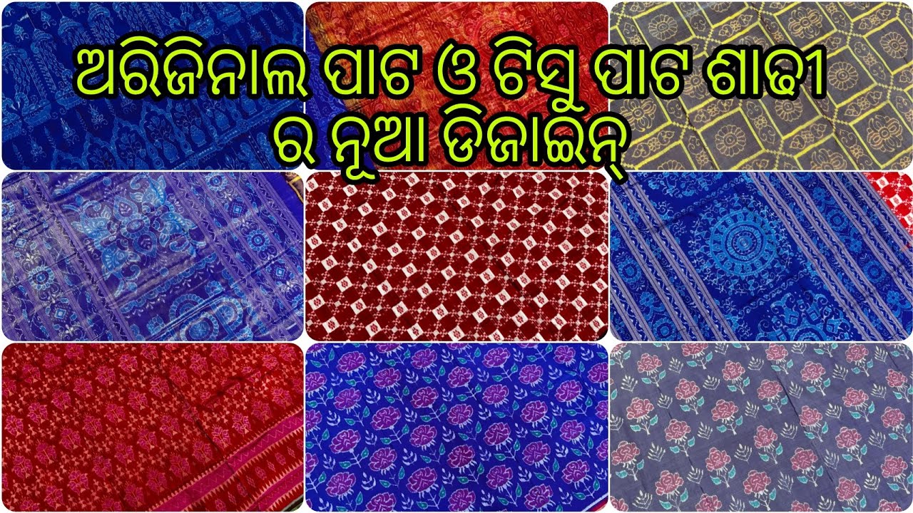 original Pata Tissu Pata Saree mama Collections book Fast original-pata-tissu-pata-saree-mama-collections-book-fast