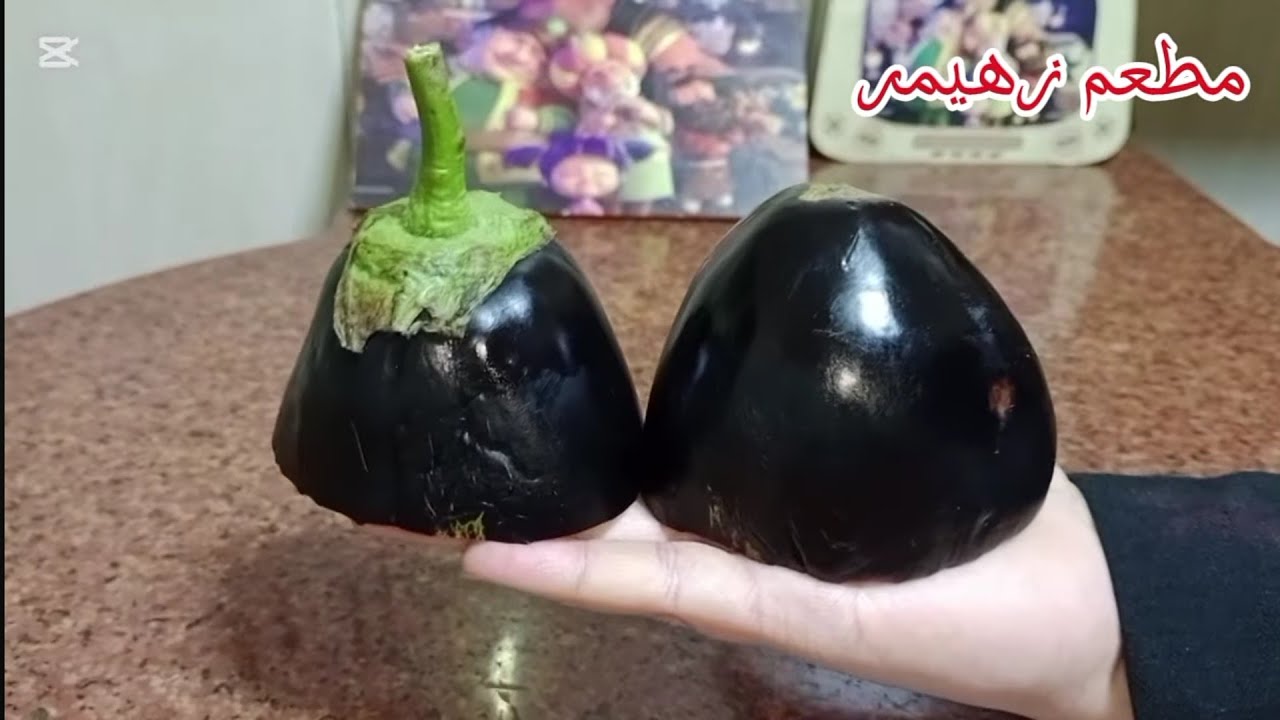 بدون شوي ولا دخان بابا غنؤ❗وازي تختاري بين الباذنجانة المسكرة والمبذرة⁉️