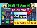 Calculator me app kaise hide kare | calculator mein app kaise chupaye | hide apps on android 2025