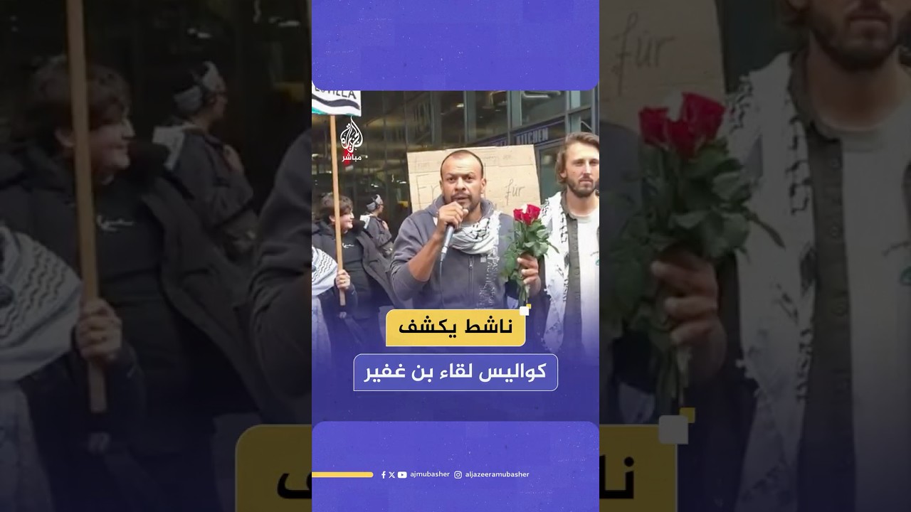 ناشط مشارك في أسطول الصمود يكشف كواليس لقاء بن غفير