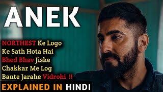Anek Movie Explained In Hindi | Ayushmann Khurrana | 2022 | Filmi Cheenti