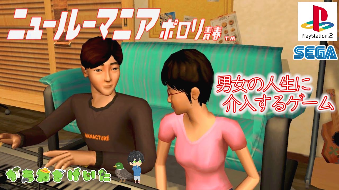ニュールーマニア】No.17 [最終回] ニュールーマニア ポロリ青春 男女