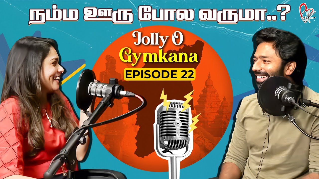 நம்ம ஊரு தான் Always Best-uu | Jolly O Gymkana | With Love Shanthnu Kiki