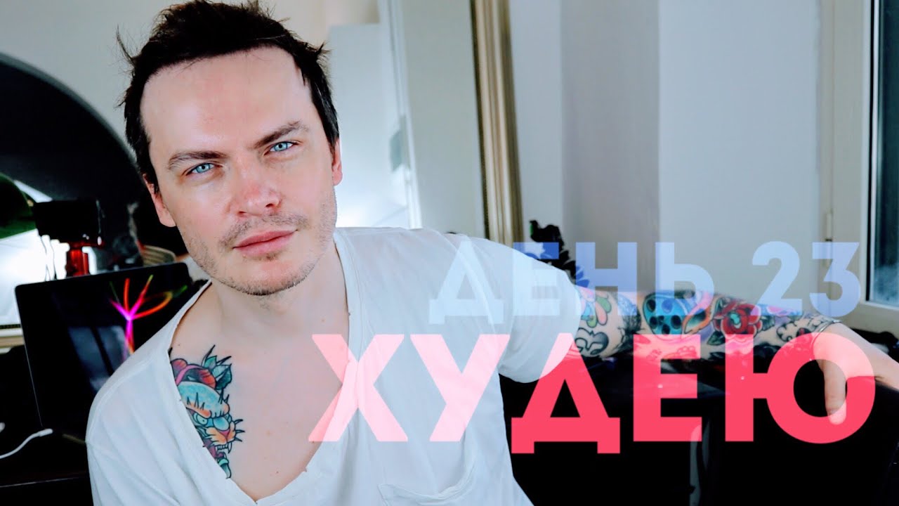 ⁣ХУДЕЮ. ДЕНЬ 23. ПОБОЧНЫЕ ЭФФЕКТЫ ЯИЧНОЙ ДИЕТЫ И ЖИДКИЕ МЕЗО НИТИ. ОТВЕЧАЮ НА ВОПРОСЫ