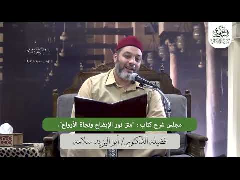 المجلس السابع من كتاب الفروق للإمام أبي الفضل محمد الكرابيسي في الفروق الفقهية 