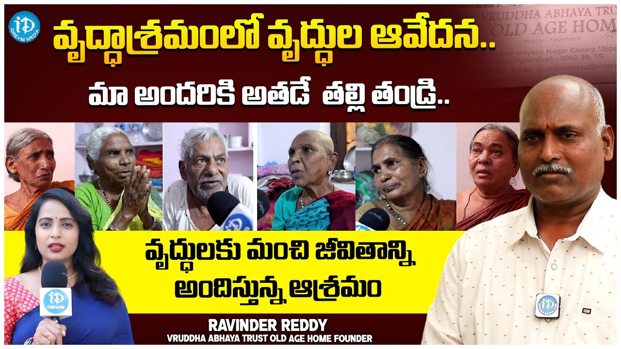 Vruddha Abhaya Trust Old Age Home Tour | Founder Ravinder Reddy ...