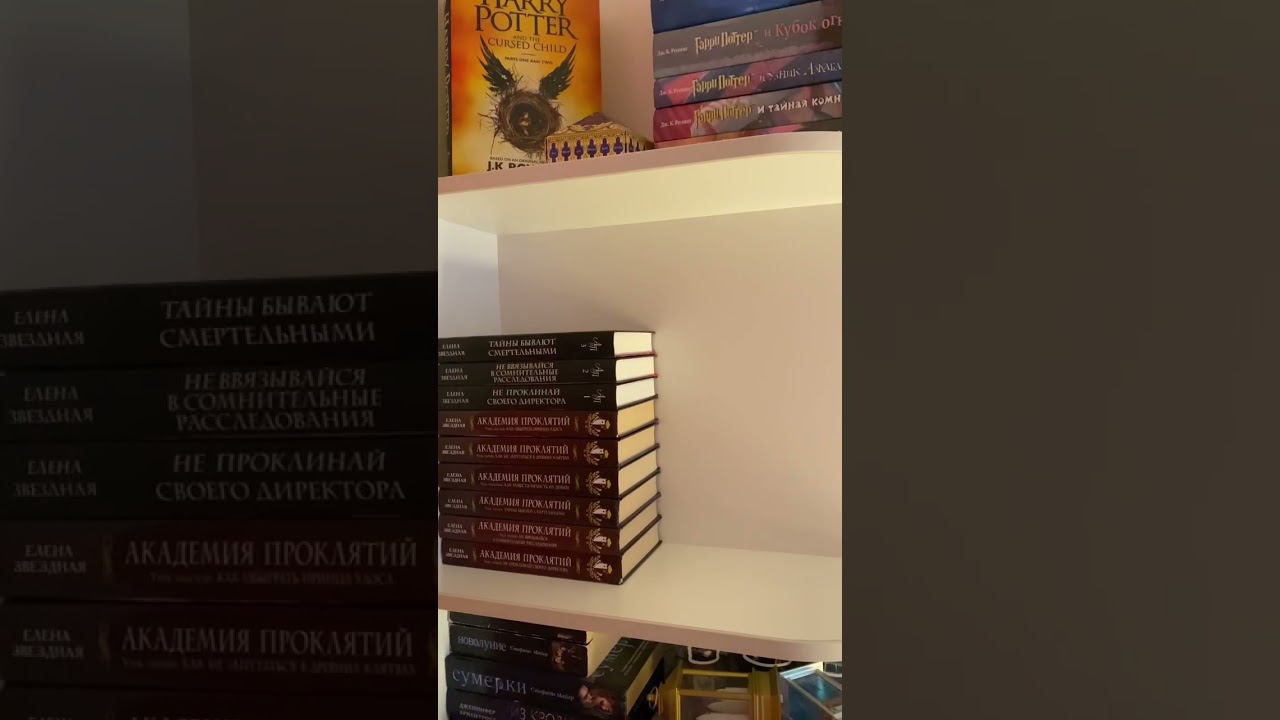 ⁣Книги Елены Звёздной #книги #романтическоефэнтези #фэнтези #аудиокнига #читать