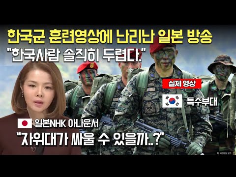 "한국 남자들 솔직히 무섭다". 일본 방송에서 난리 난 한국 모습. 실제 취재 영상