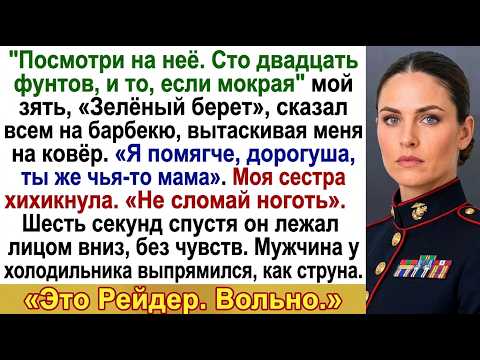 «Я буду с тобой помягче», — засмеялся мой шурин из «Зеленых беретов». А потом очнулся на татами.