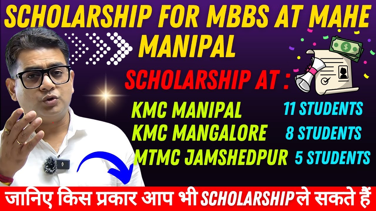 KMC Scholarship For MBBS Students MBBS Scholarship In India kmc-scholarship-for-mbbs-students-mbbs-scholarship-in-india