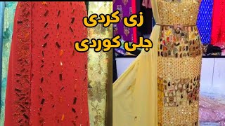 دوو مۆدێلی تازەی جلی کوردی