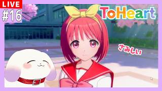 【#ToHeart】神岸あかりとオレと犬～今度こそ最終回スペシャル～※ネタバレあり【ててまる】