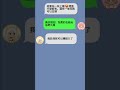 朋友傳來老虎姬：加入就送2000？真的假的