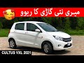 Full REVIEW of My Suzuki Cultus VXL 2021 😋