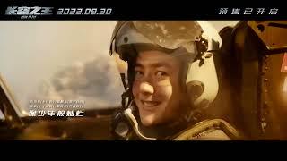 Born To Fly 2023 - Down In It