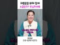 집에 소금단지 함부로 놓으면안되는 이유 용군TV 이레궁 #shorts #점집 #무당 #인천점집 #단지 #재물운 #특징 #집안 #기운 #조심 #상담 #신중 #소금