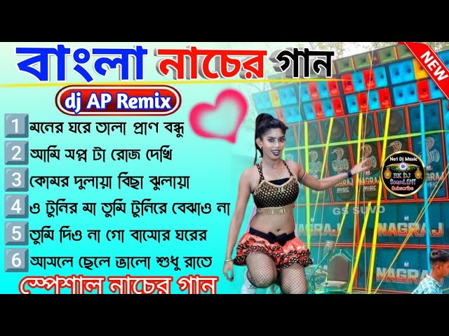 ননস্টপ বাংলা নাচের গান 🥀 Bangla Dance Mix 🥀 dj AP Remix 🥀 dj BM remix 🥀 dj Susovan remix class=
