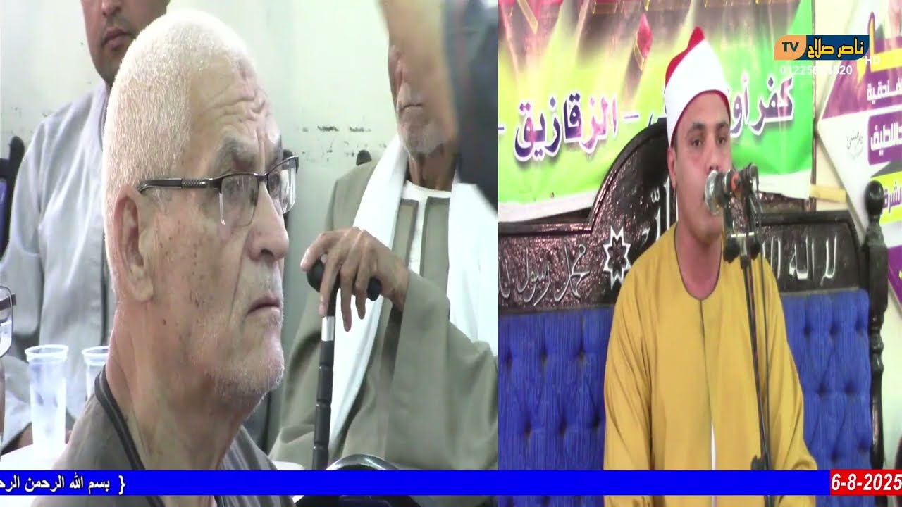 الشيخ محمد كامل  س المائدة عزاء حرم المرحوم الحاج محمد حسين عطية    غزالة الخيس الزقازيق  شرقية  6 8