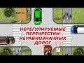 Нерегулируемые перекрестки неравнозначных дорог