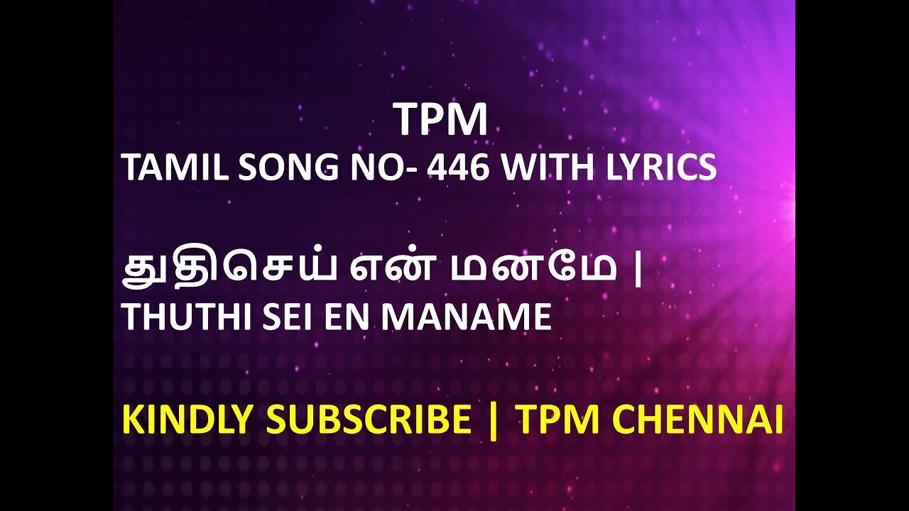 TPM TAMIL SONG  446 WITH LYRICS      THUTHI SEI EN MANAME  TPM CHENNAI 