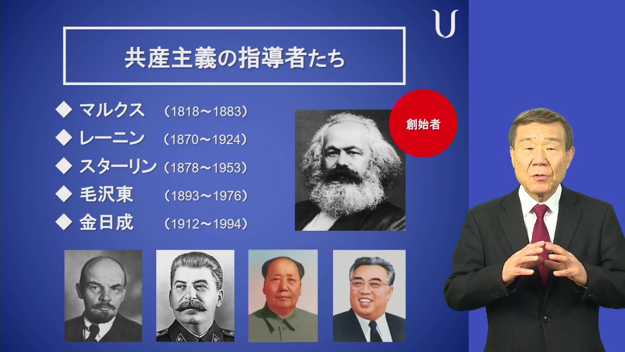 共産主義とは Youtube 共産主義とは Youtube