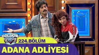 Güldür Güldür Show 224.Bölüm - Adana Adliyesi