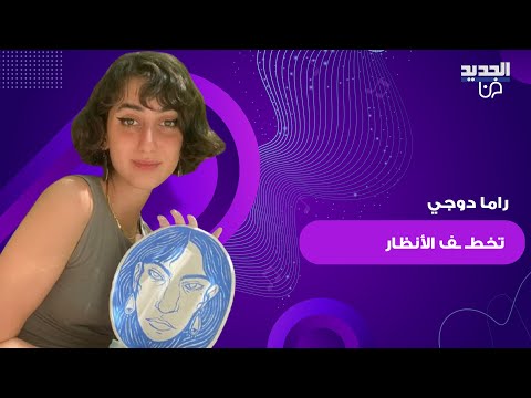 راما دوجي تخطـ ـف الأنظار من زوجها زهران ممداني لحظة تنصيبه عمدة لـ نيويورك وهو يوجه رسالة مؤثرة 