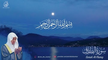 Surah At Thariq  سورة الطارق   Zain Abu Kautsar 2019