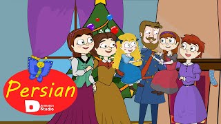 Persian Fairy Tales داستان و قصه های کودکانه | زنان کوچک | داستان های جدید2021 | کارتون فارسی