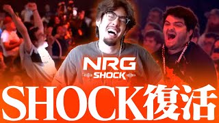 【OWCS MAJOR】ついに競技シーンに復活したShock vs ヨーロッパのドリームチームENCE戦を見るta1yo【Overwatch2】