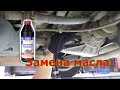 Мерседес 190 w201 w124 Замена масла в редукторе заднего моста. Changing the oil in the axle gearbox