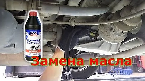 Мерседес 190 w201 w124 Замена масла в редукторе заднего моста. Changing the oil in the axle gearbox