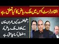 Malik Riaz vs Establishment | 190 Million Pounds case | Zohaib Mansha