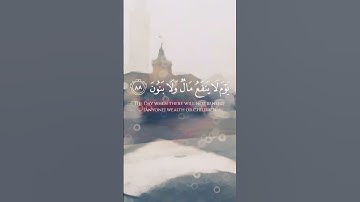 ولا تخزني يوم يبعثون | #تلاوة_خاشعة #quran #حالات_واتس