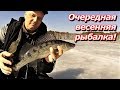 ПашАсУралмашА:- Очередная весенняя рыбалка!