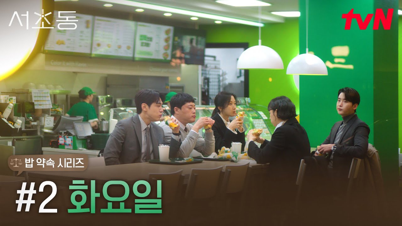 ‘Law And The City’ Dizisinden Yeni Fragman: Lee Jong Suk ve Oyuncular Yemek Sahnesinde