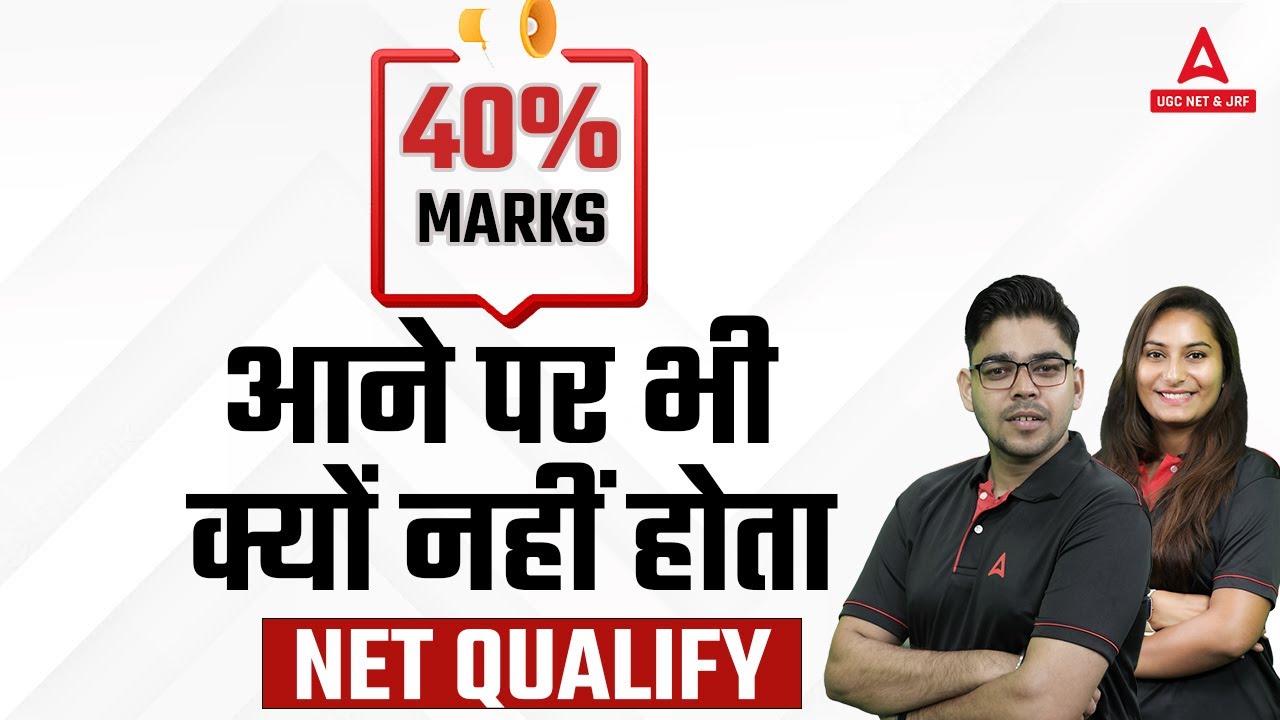 ugc-net-passing-criteria-ugc-net-2023-qualify-ugc-net-minimum-marks