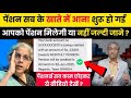 25/10/2025 पेंशनर्स के लिए बड़ी खबर | EPFO, Pension Update Today | eps 95 latest news  EPS 95 Pension