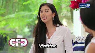 กลัวคนเจ้าชู้ แต่ก็อยากลอง... ? | Highlight CFD SHOW ยิปโซ