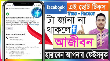 How to Facebook two factor authentication Turn on in mobile Bangla ।। বন্ধ হবে সবার আইর্ডি
