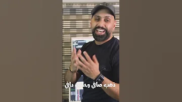 ماهر العتيلي فلسطينيه لأهل البيره الكرام Maher Al Attili Flesteneyeh Albeera Trending Fyp 