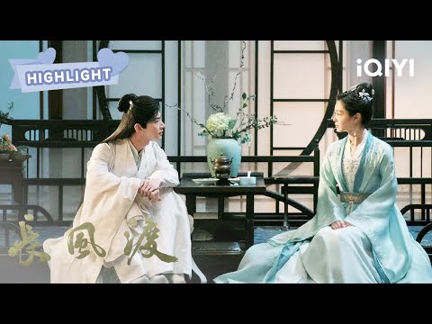 HIGHLIGHT：宋轶吃醋说气话 白敬亭撒娇哄老婆 | 长风渡 Destined EP11-15 | 白敬亭 宋轶｜❤︎ 爱奇艺心动剧场 ❤