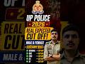 UP Police Cut Off 2026 | UP Police Police Constable Safe Score | UP #uppoliceconstable #uppolice