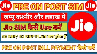 Jammu Kashmir Me Kon Si Sim Chalegi|Pre On Post number ka Bill Pay Kaise kare|Jio Pre OnPost Number screenshot 5