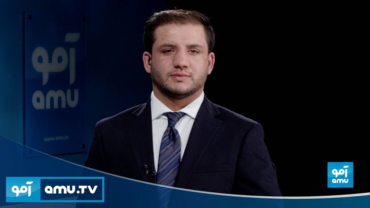 Amu 8pm News 22 December 2023 / خبر آمو اول جدی ۱۴۰۲ - YouTube