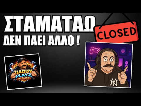 ΠΡΕΠΕΙ ΝΑ ΣΤΑΜΑΤΗΣΩ !