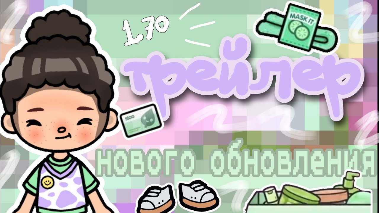 Тока бока 1.86 новое обновление. Обновление toca Life World 1.70. Тока бока обнова 1.70. Новая обнова в тока бока 1.70.. Новое обновление тока бока 1.70.